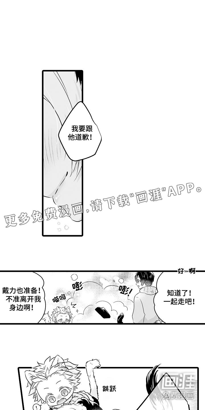 第64章：寻找
