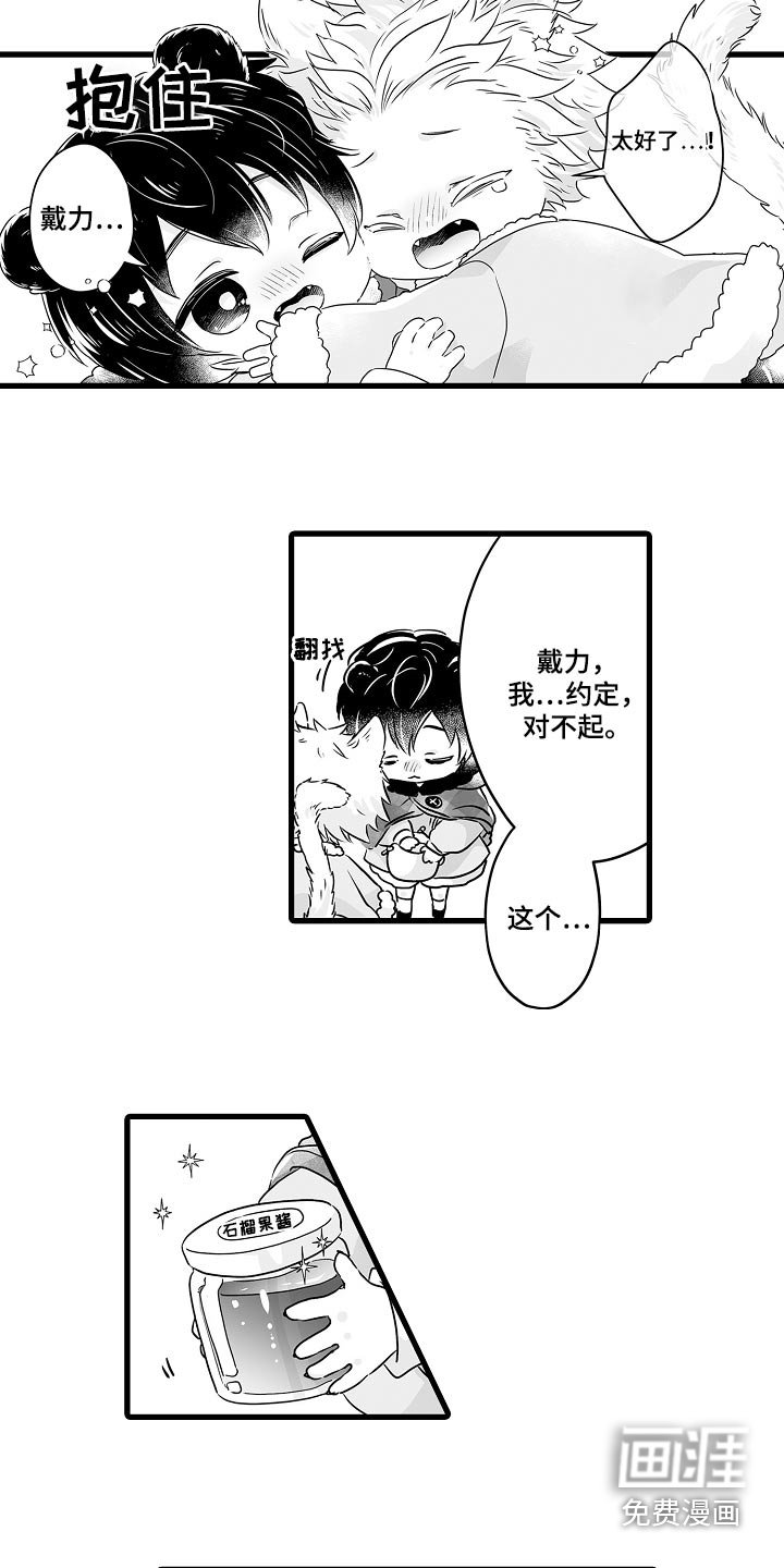 第64章：寻找