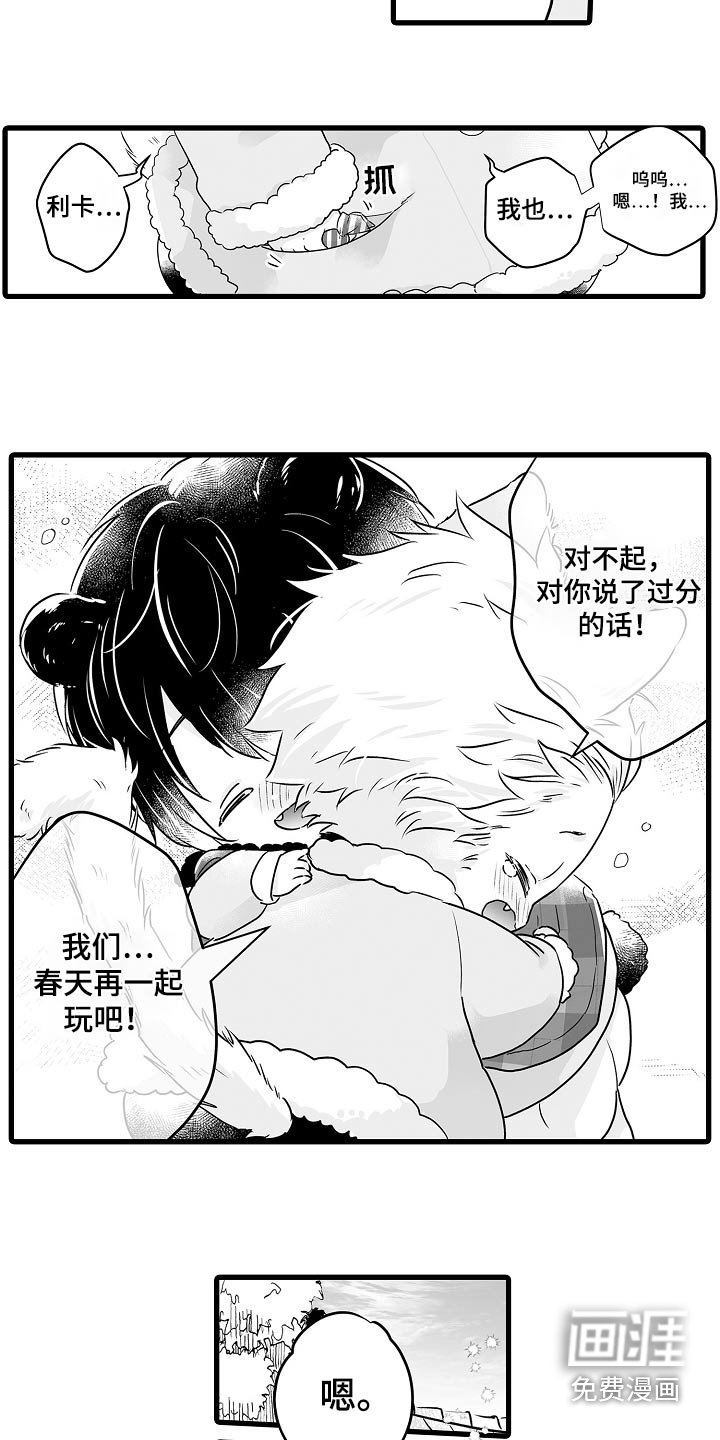 第64章：寻找