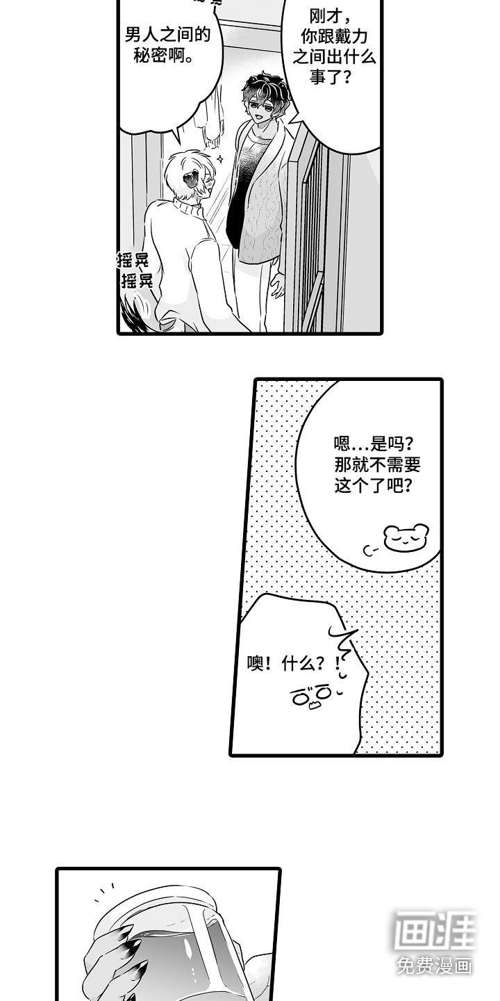 第64章：寻找