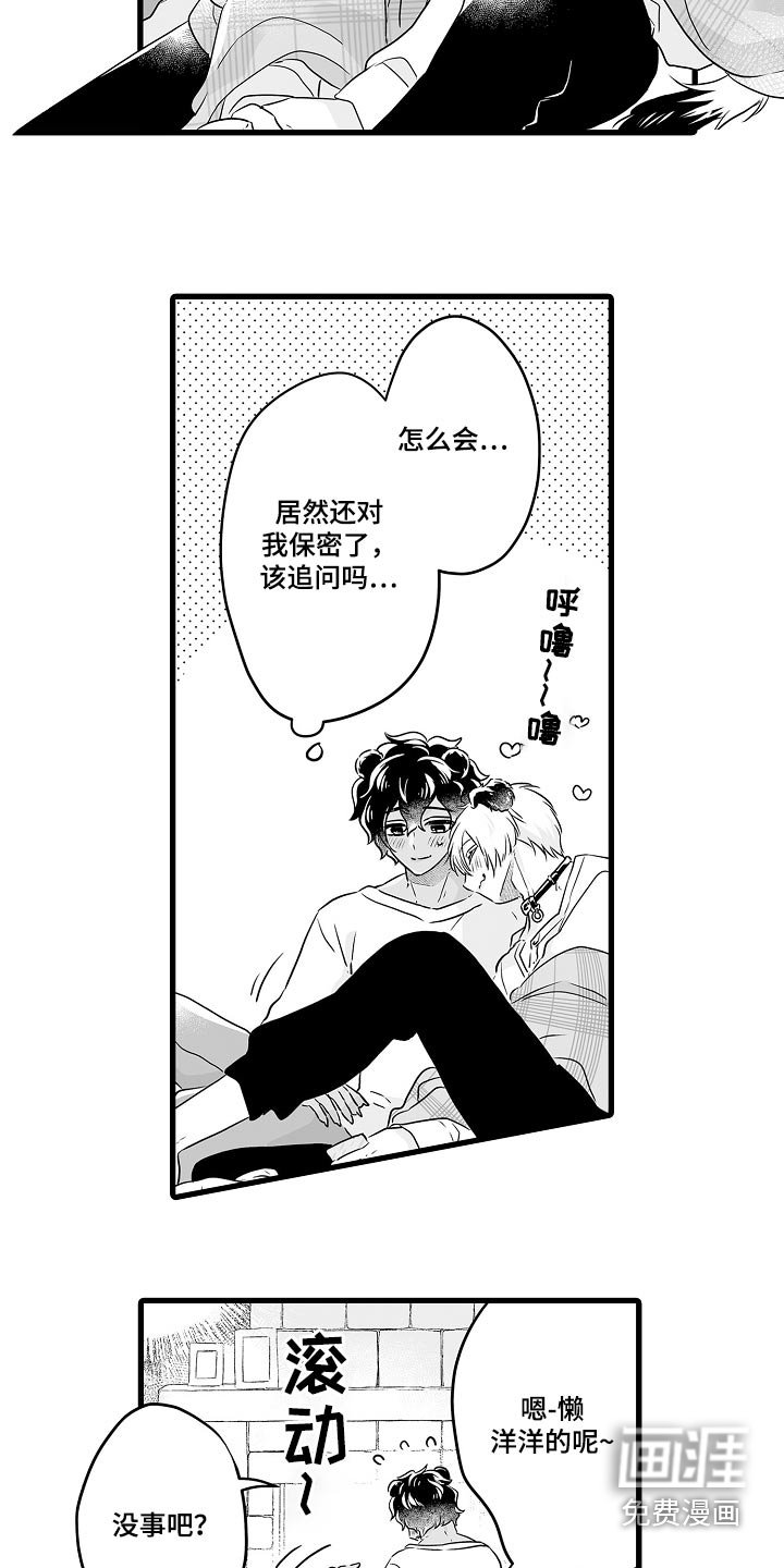第64章：寻找