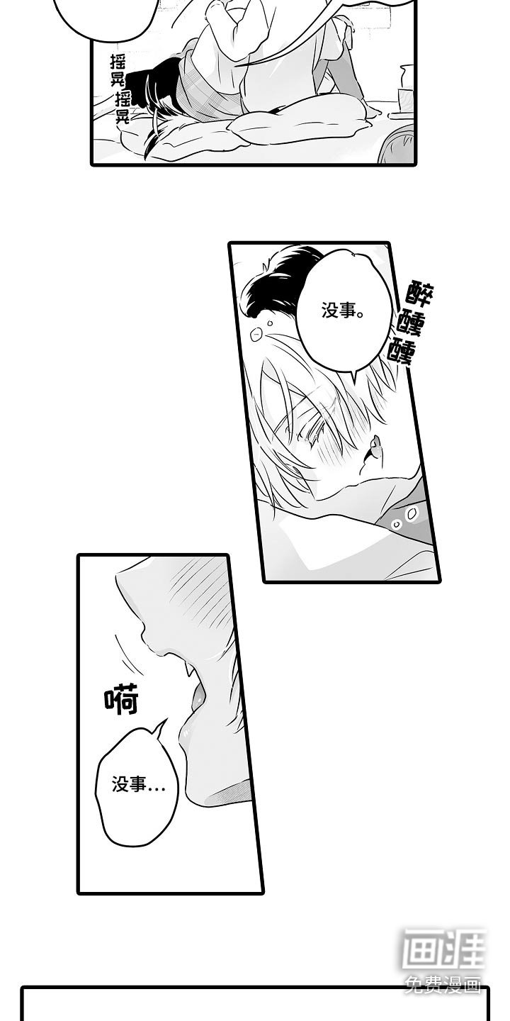 第64章：寻找