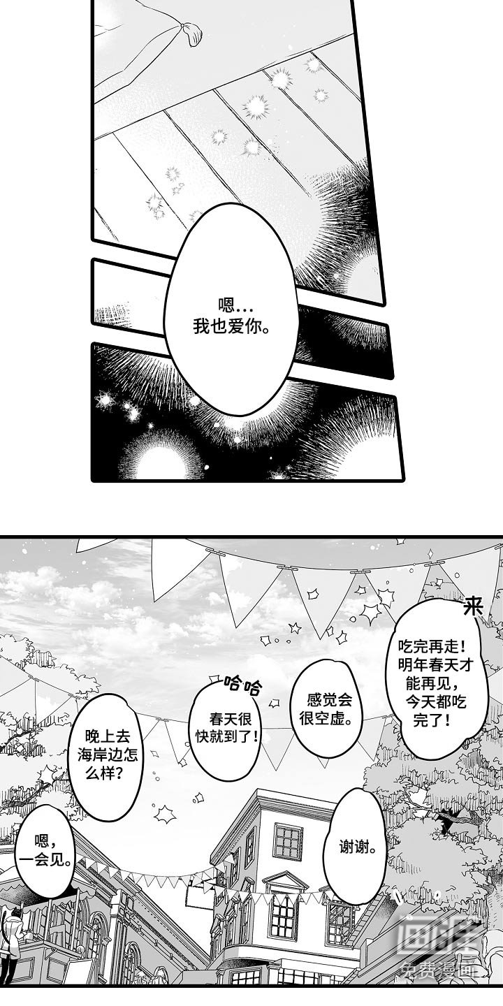 第65章：一起过冬
