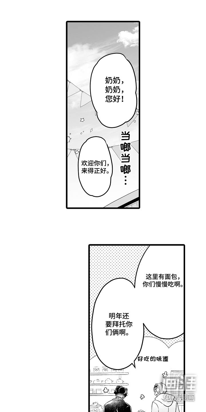 第65章：一起过冬