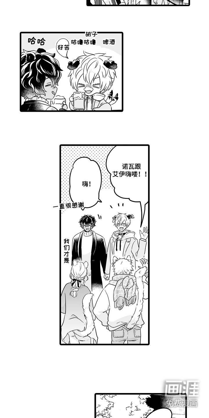 第65章：一起过冬