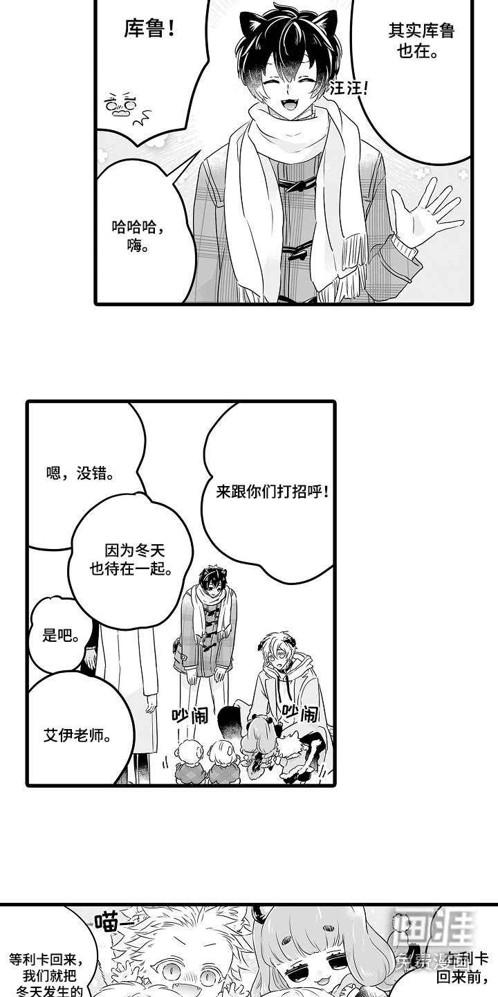 第65章：一起过冬