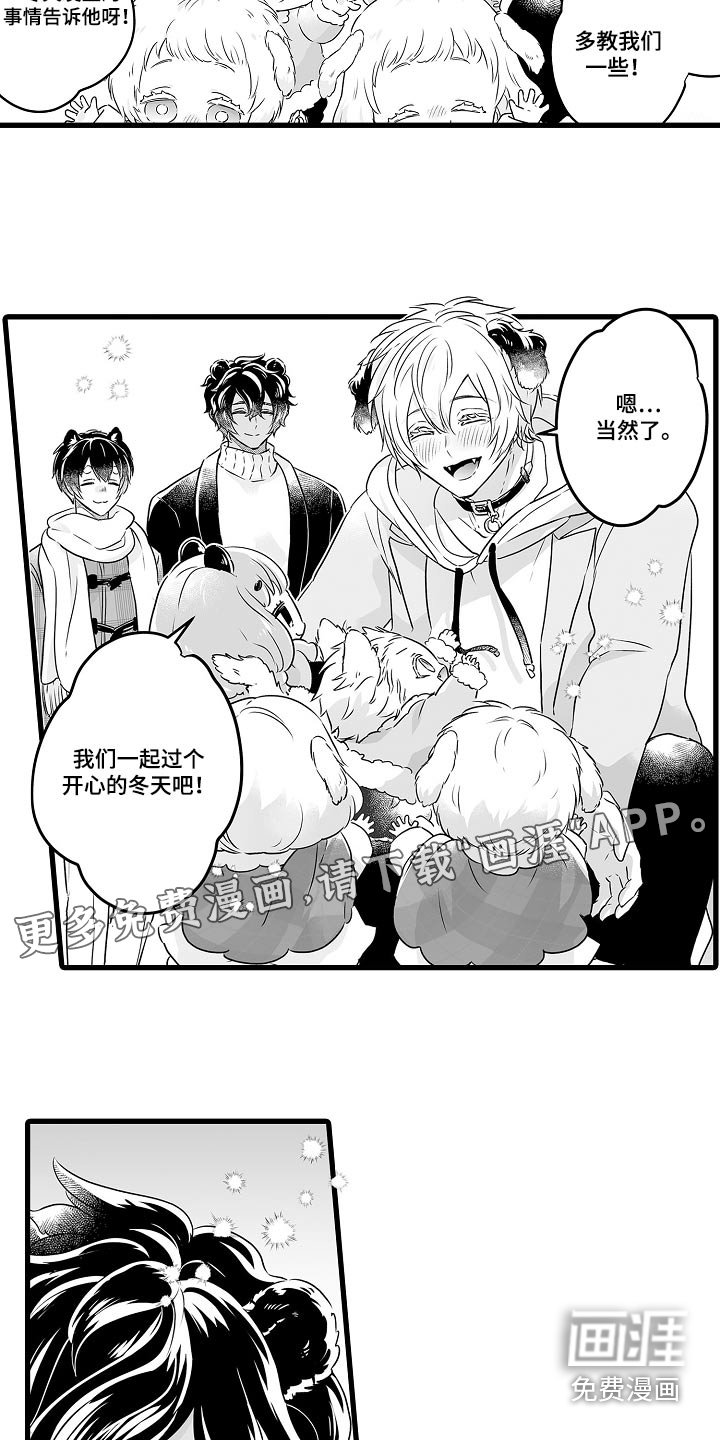 第65章：一起过冬