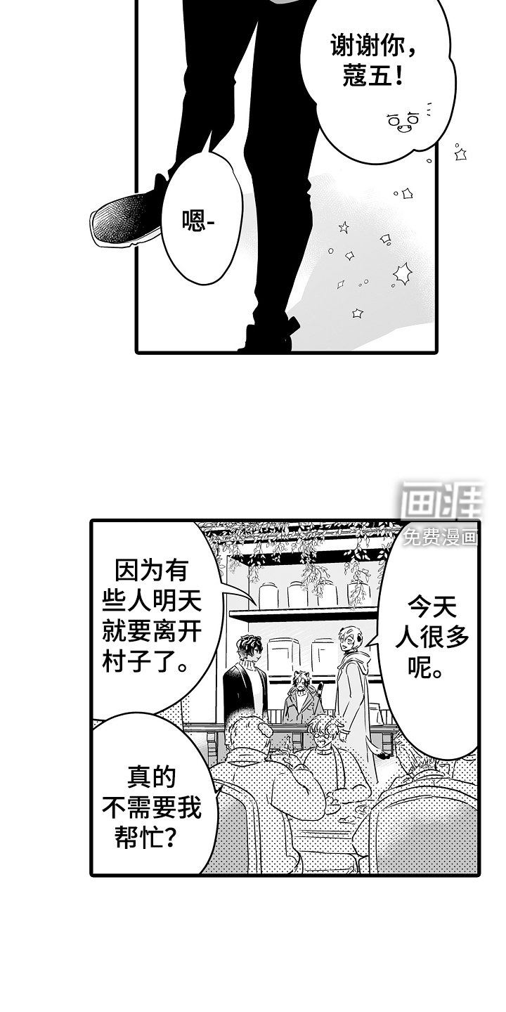 第66章：烟花