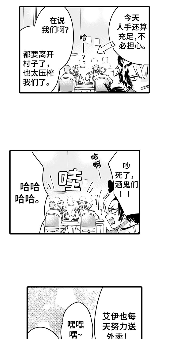 第66章：烟花
