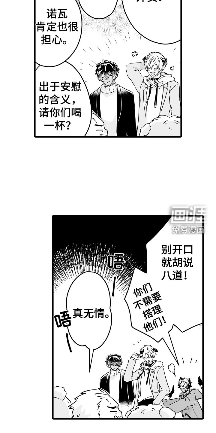 第66章：烟花