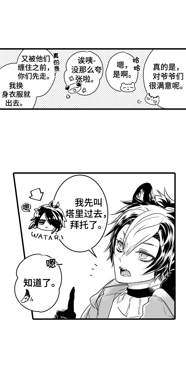 第66章：烟花