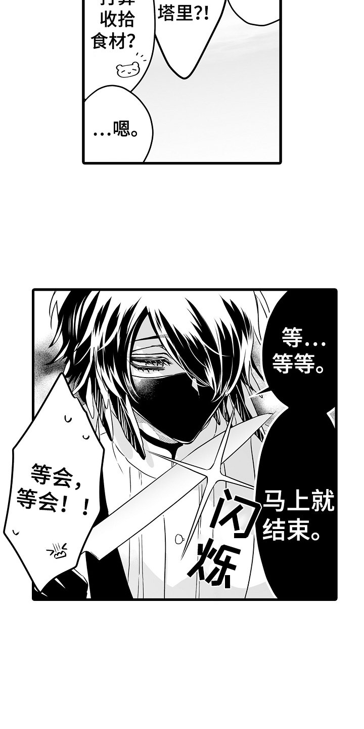 第66章：烟花
