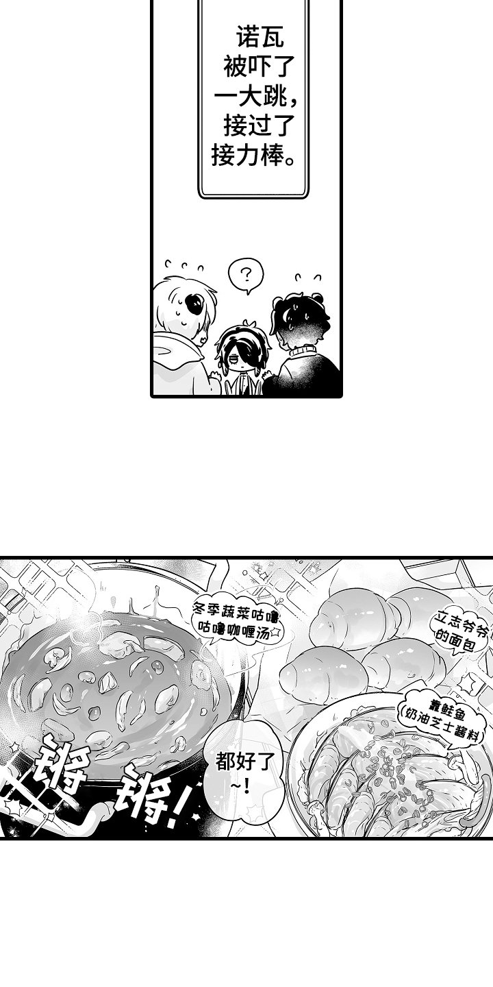 第66章：烟花