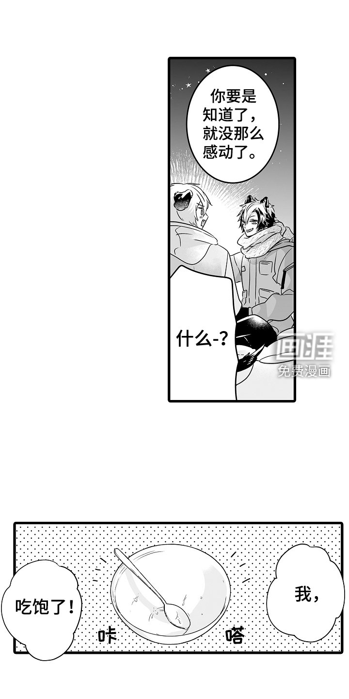 第66章：烟花