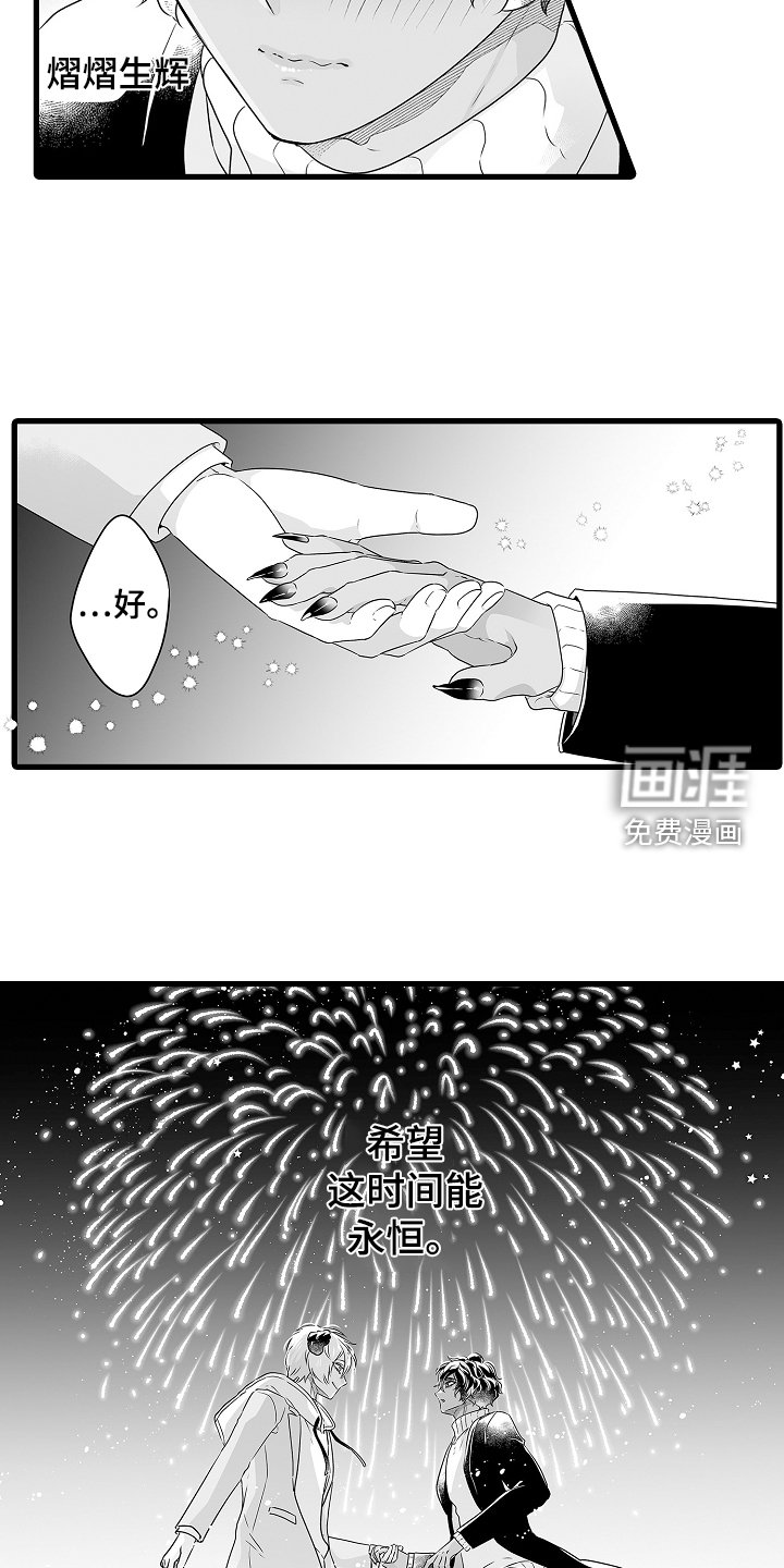 第66章：烟花
