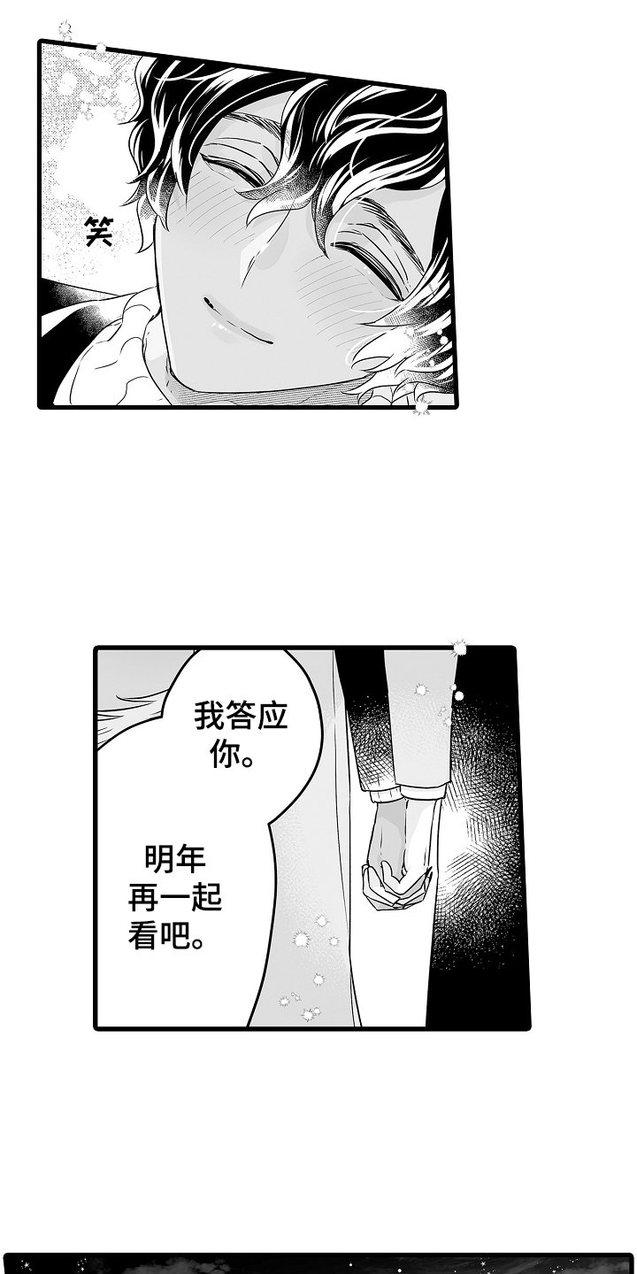 第67章：春天再见