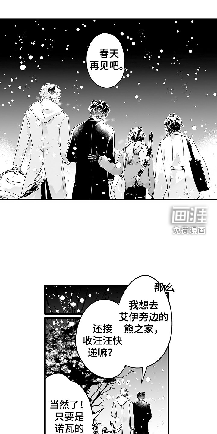 第67章：春天再见