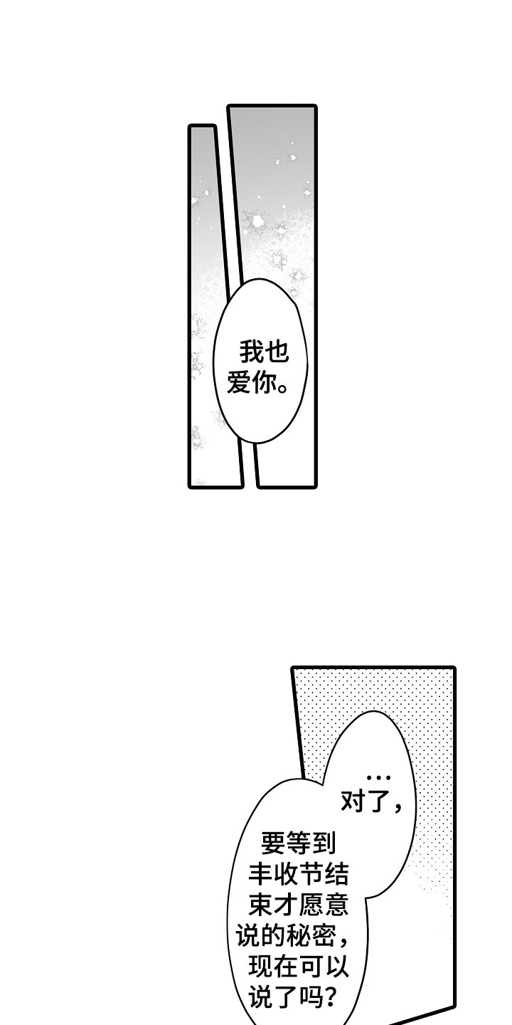 第67章：春天再见