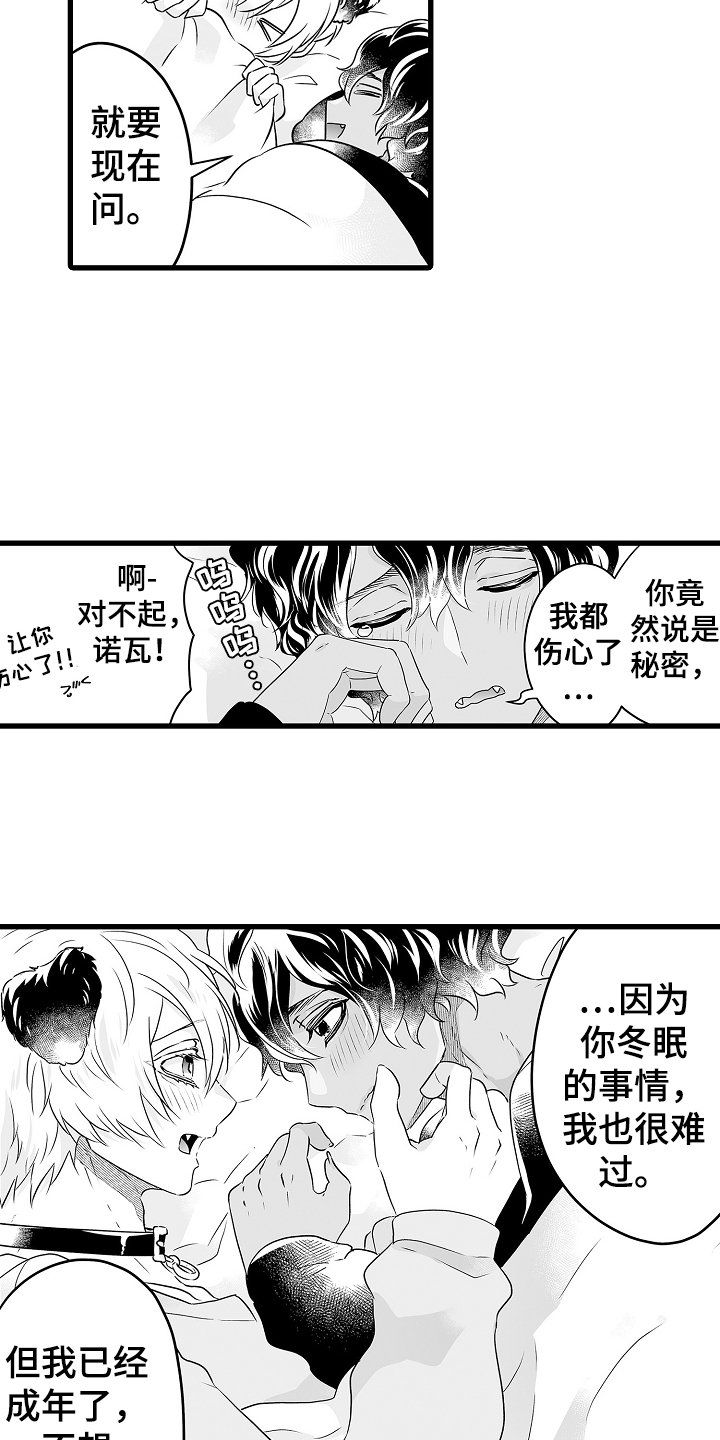 第67章：春天再见