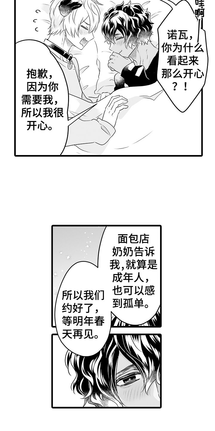 第67章：春天再见