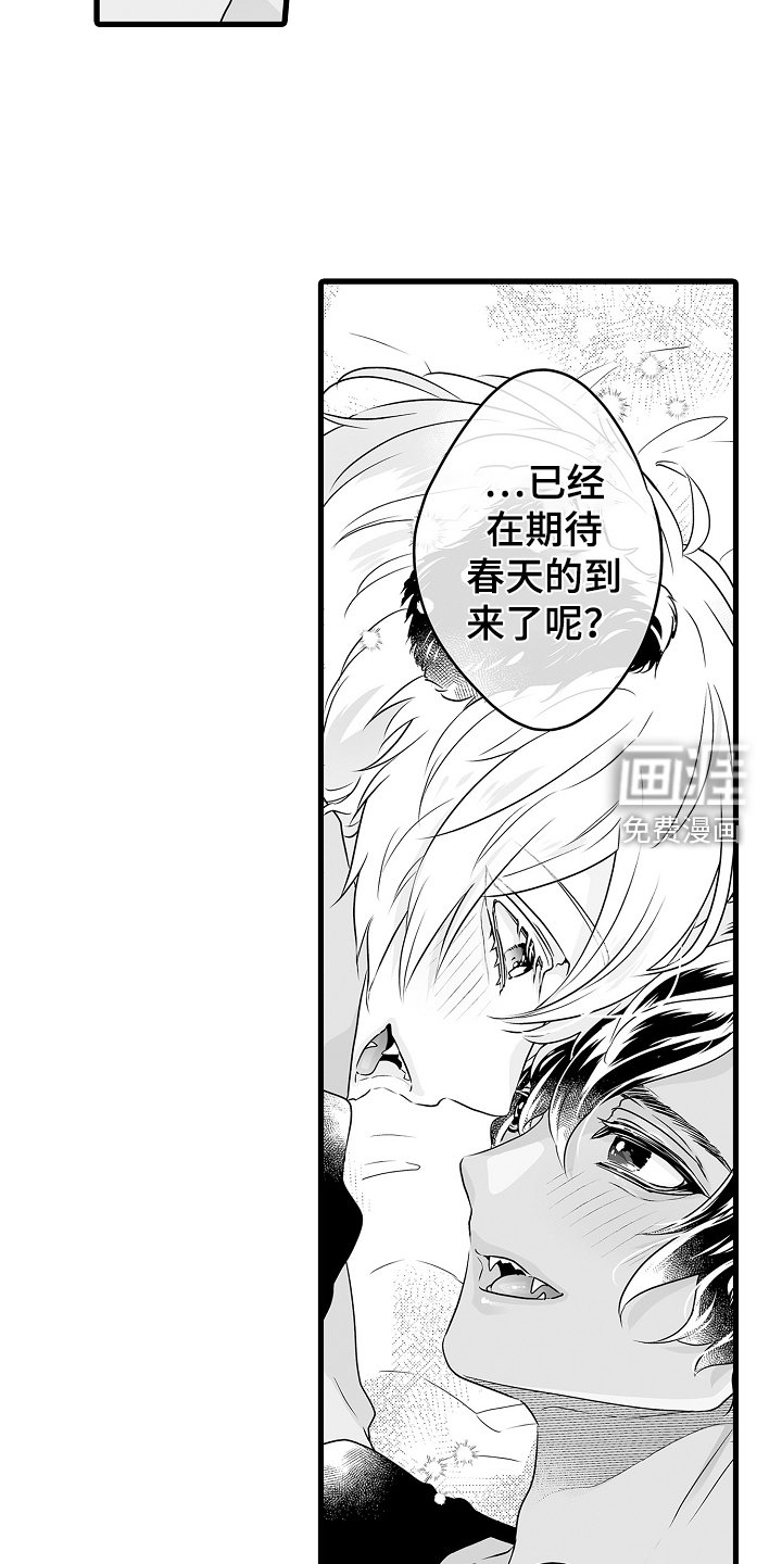 第67章：春天再见
