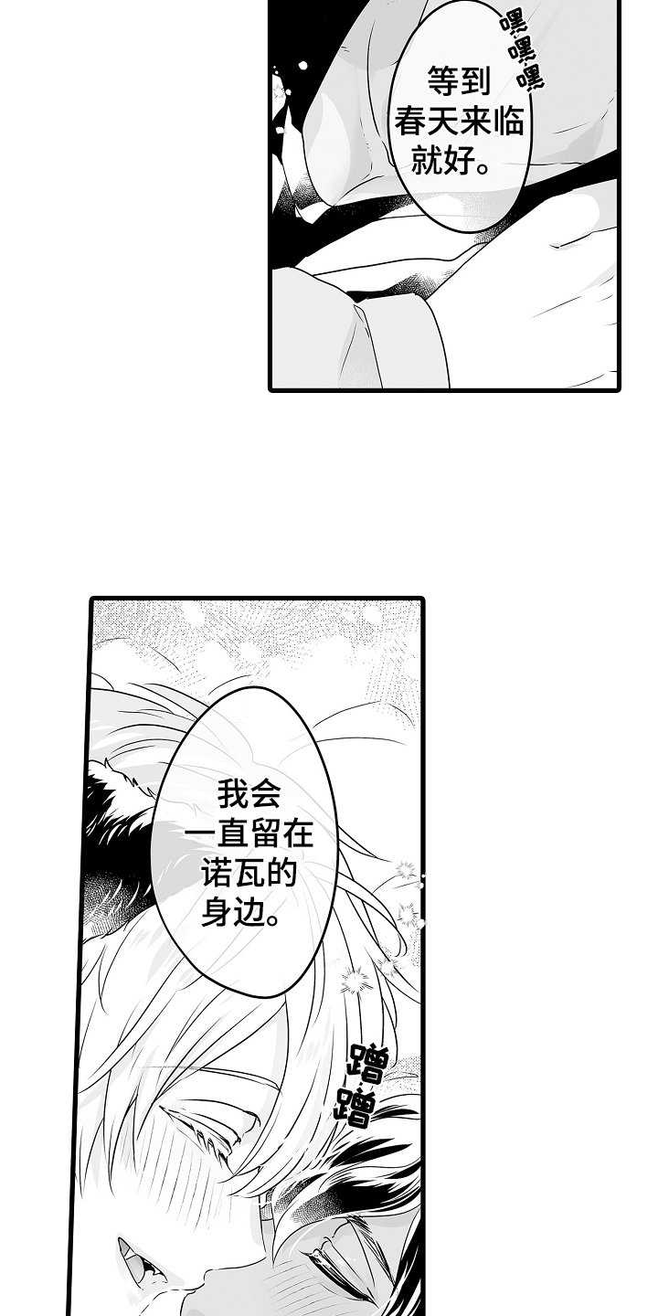 第67章：春天再见