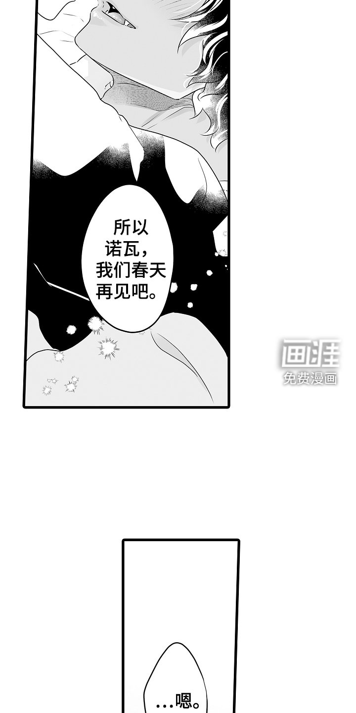 第67章：春天再见