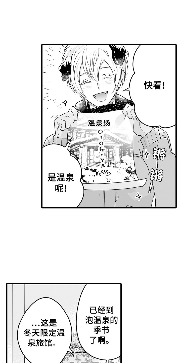 第68章：约会