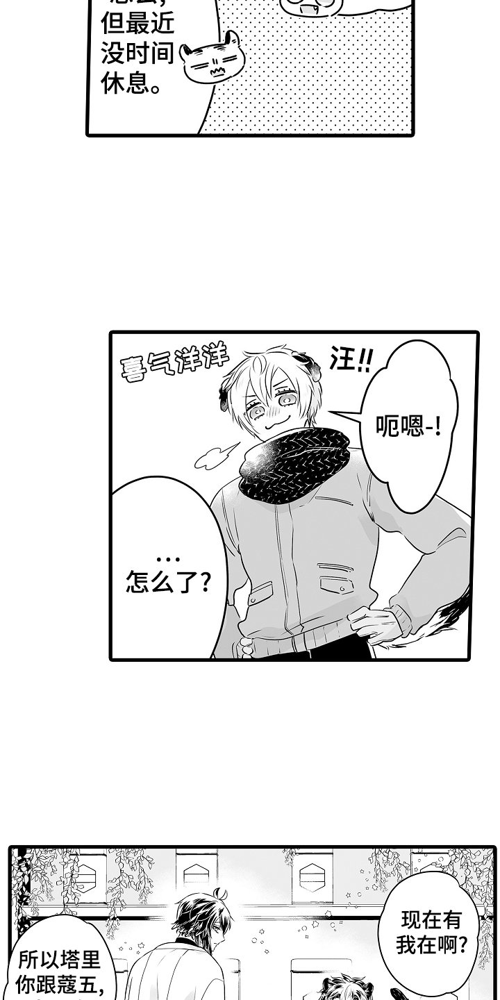 第68章：约会