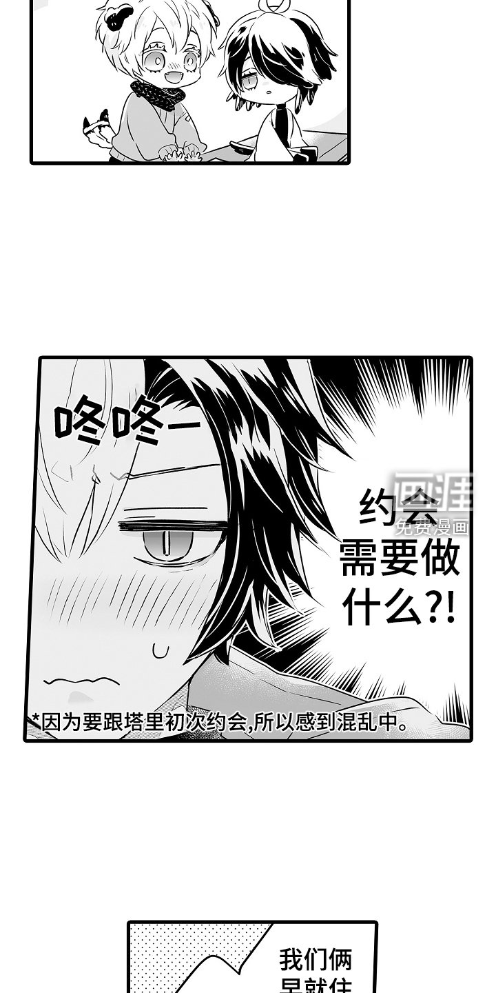 第68章：约会