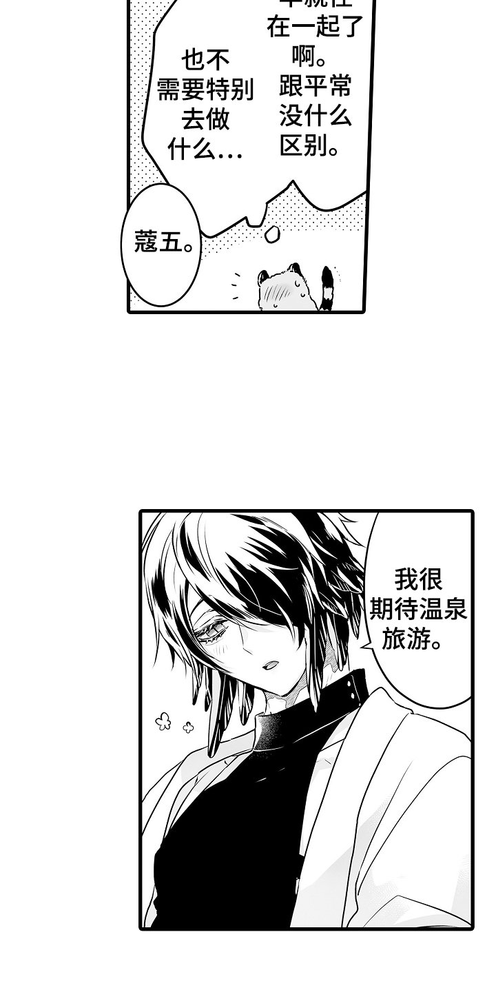 第68章：约会