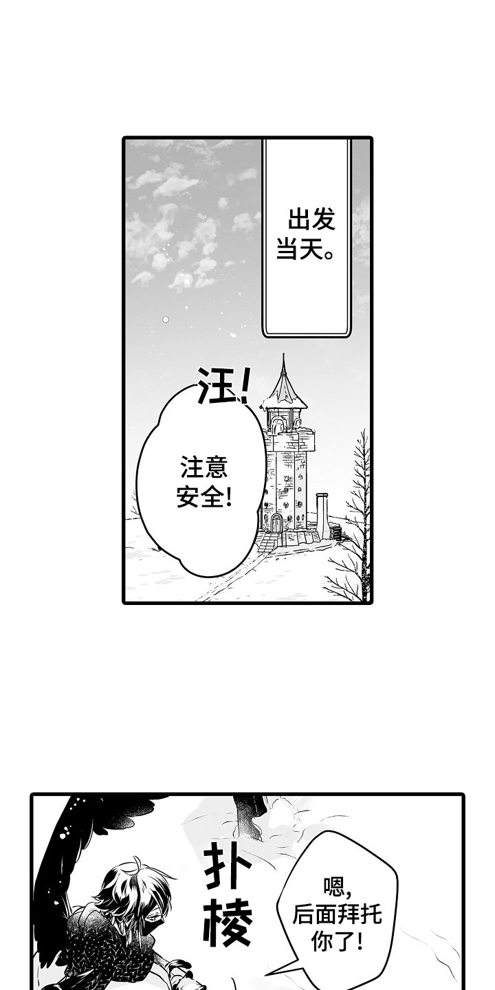 第68章：约会