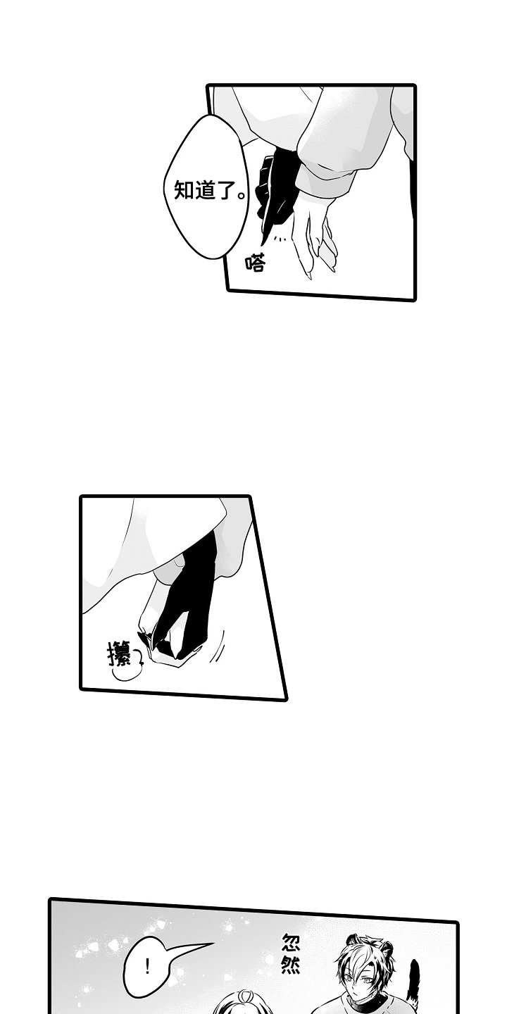 第68章：约会