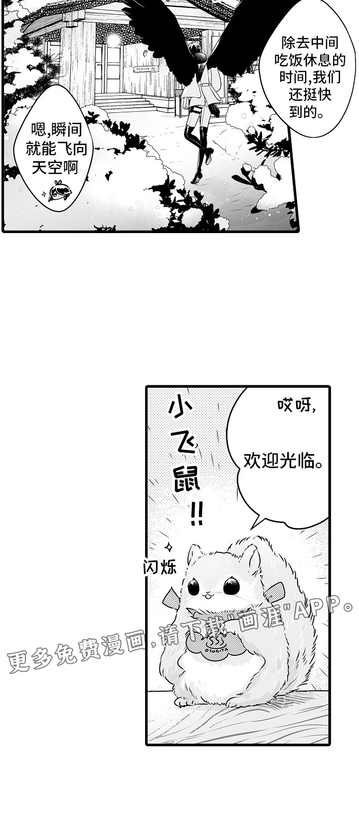 第68章：约会