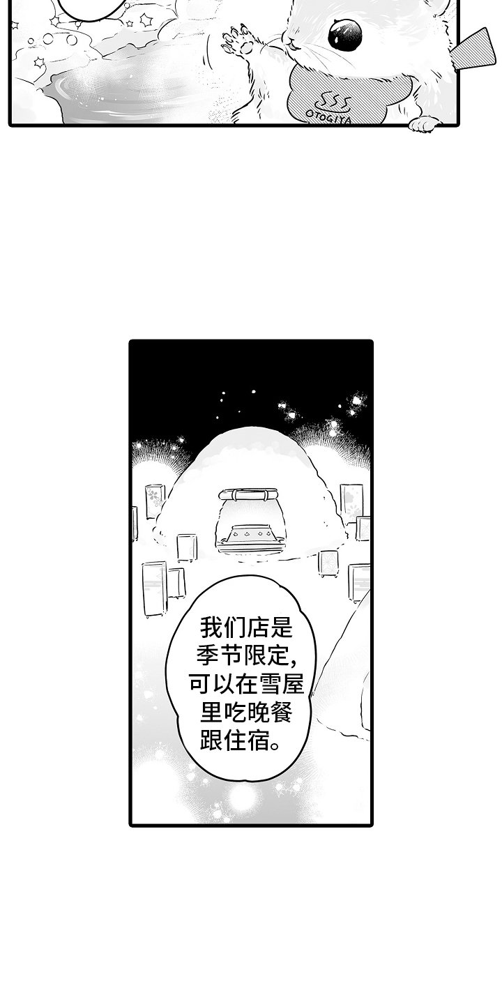 第69章：接吻