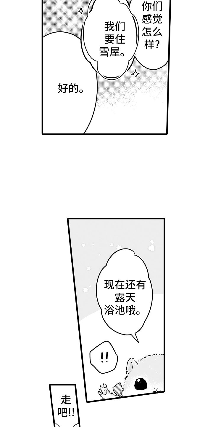 第69章：接吻