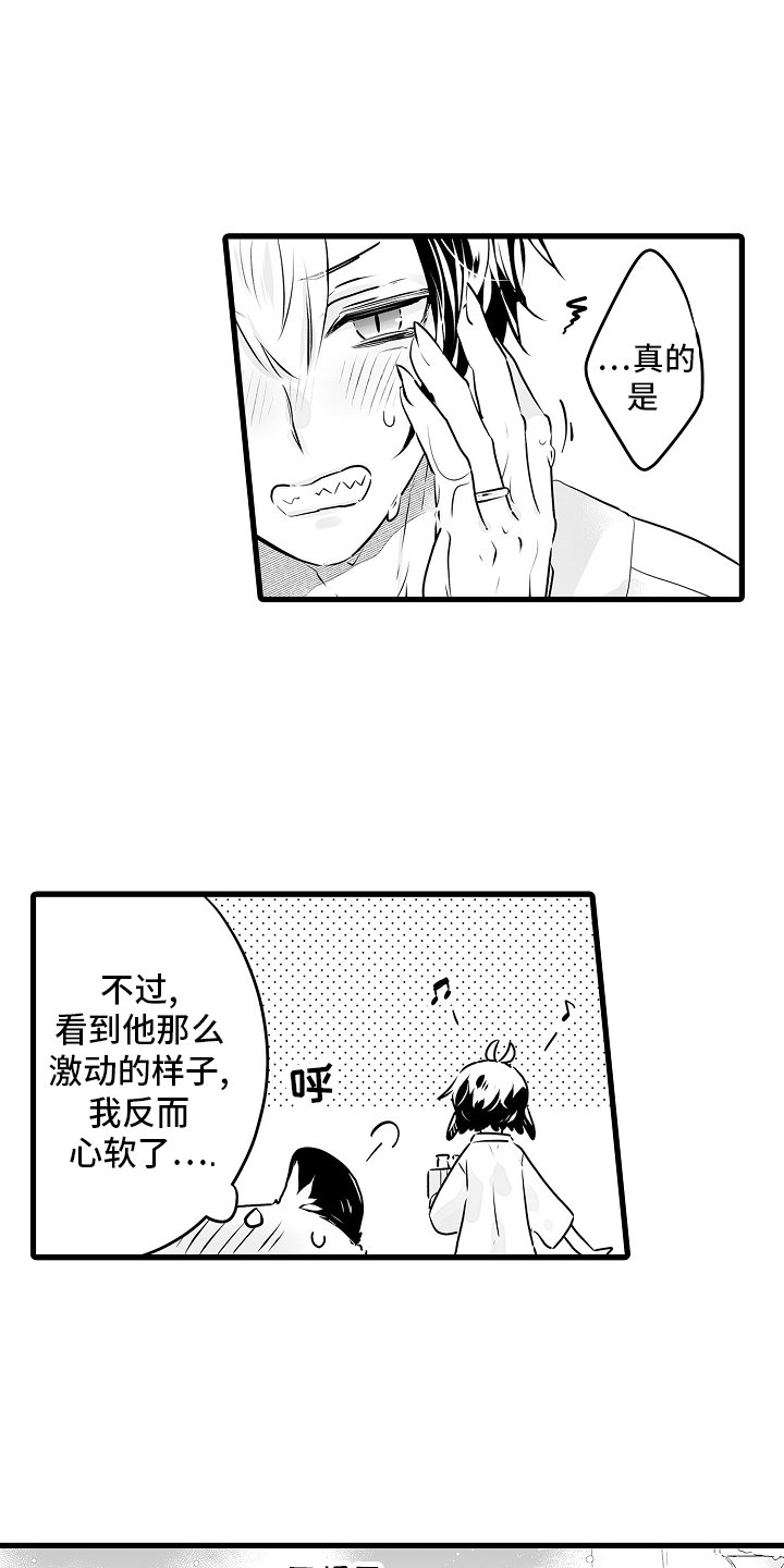第69章：接吻
