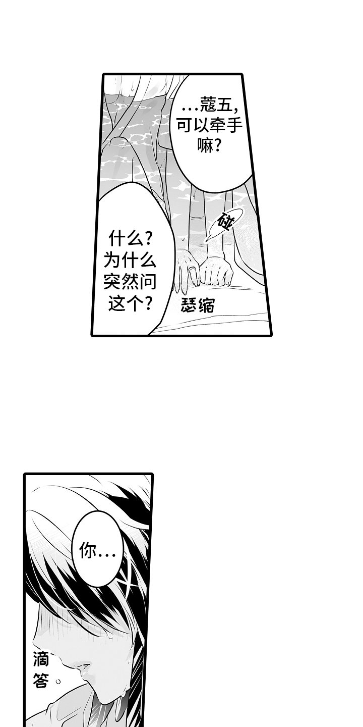 第69章：接吻