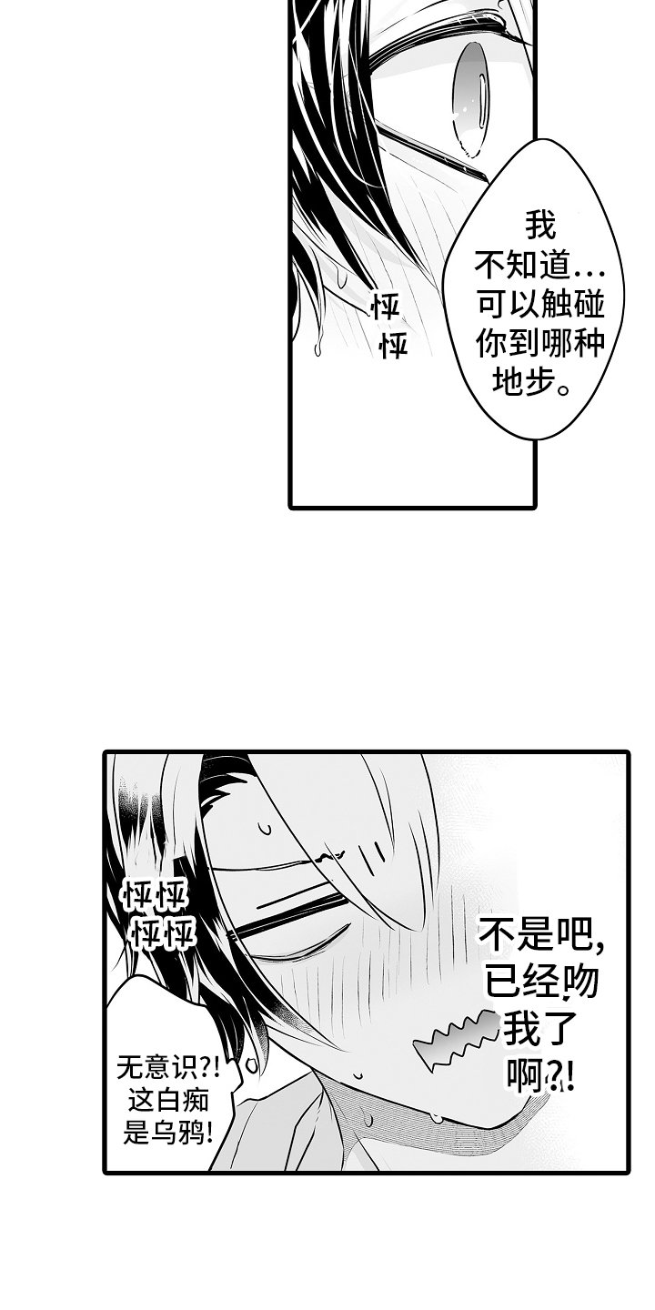 第69章：接吻