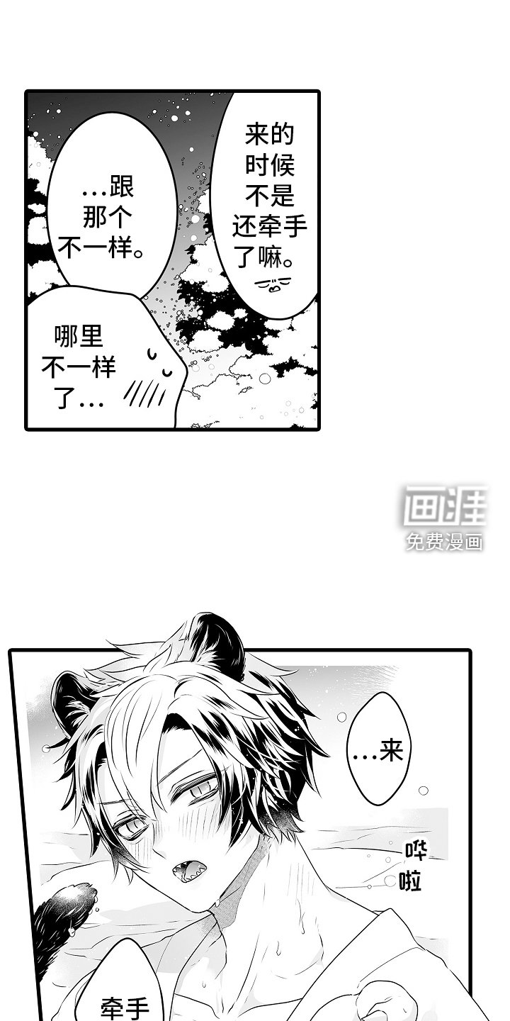 第69章：接吻