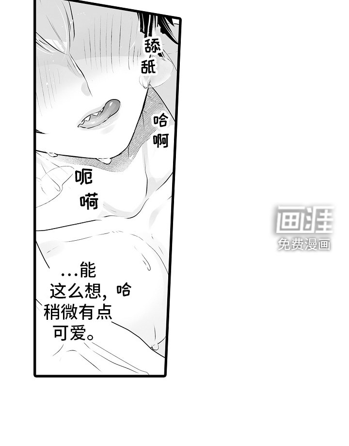 第69章：接吻