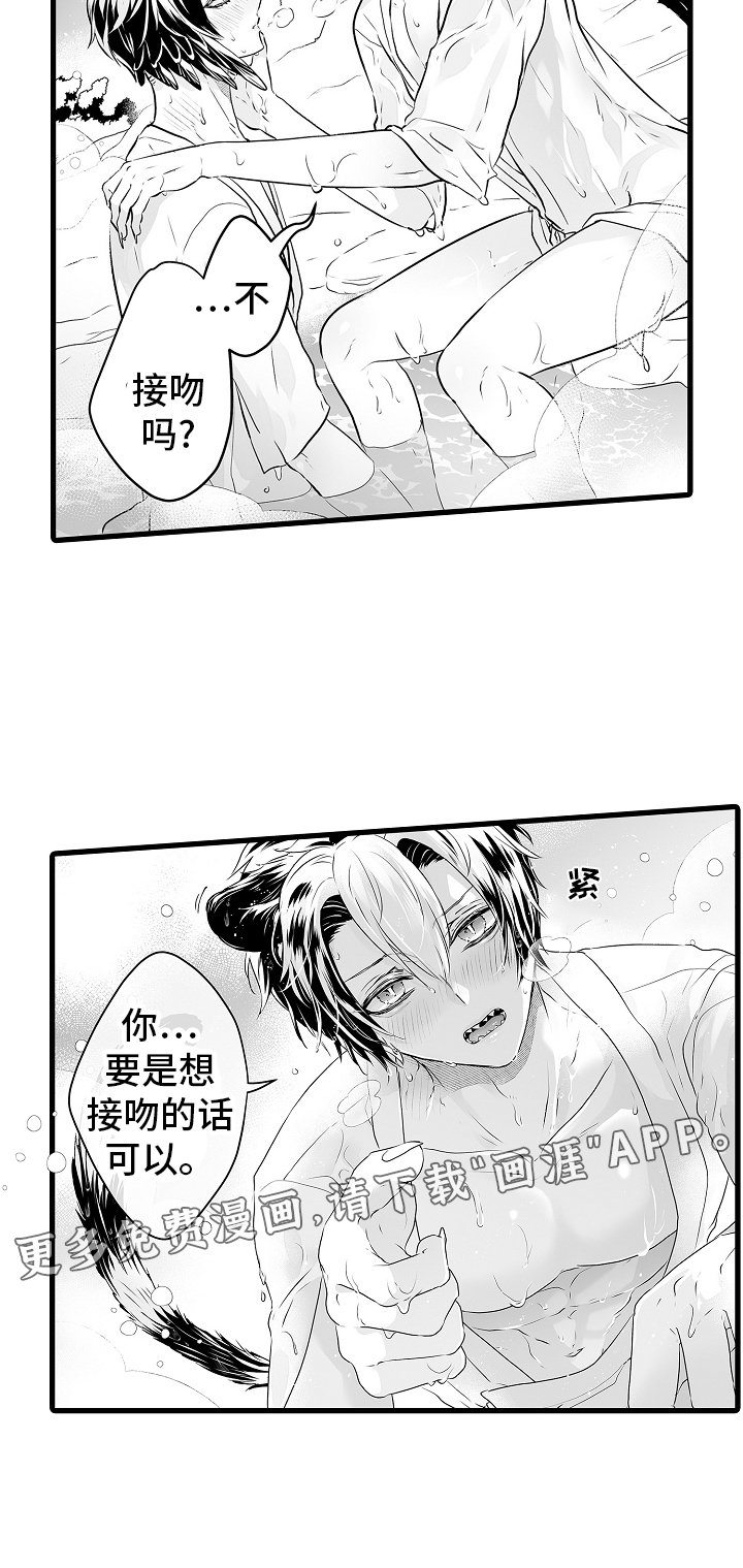 第69章：接吻