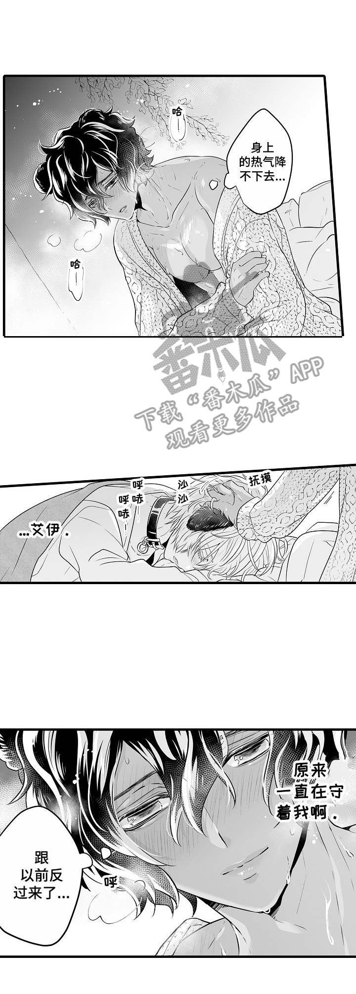 第7章：发狂