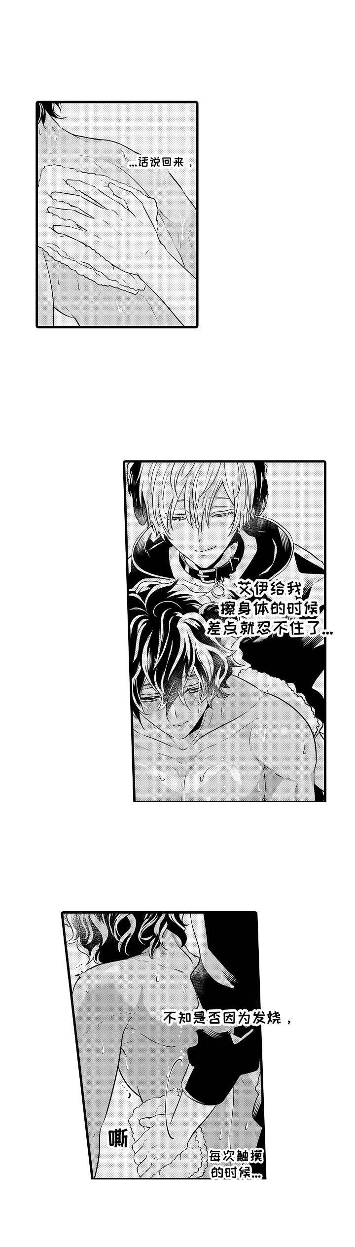 第7章：发狂