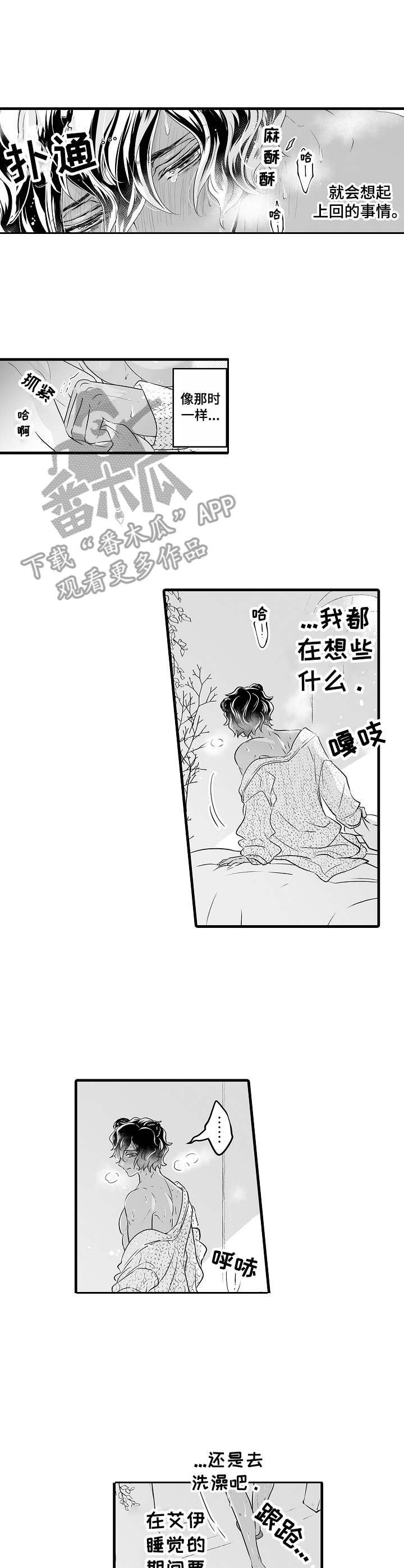 第7章：发狂