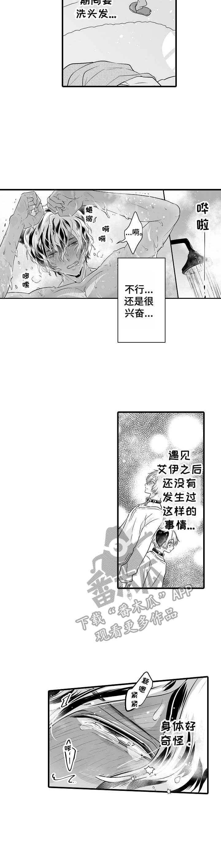 第7章：发狂