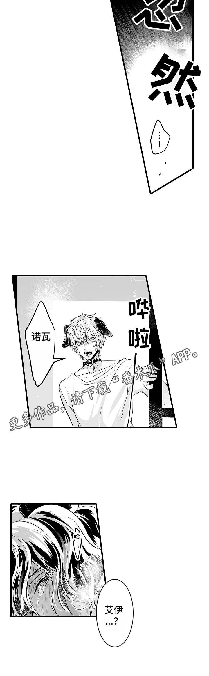第7章：发狂