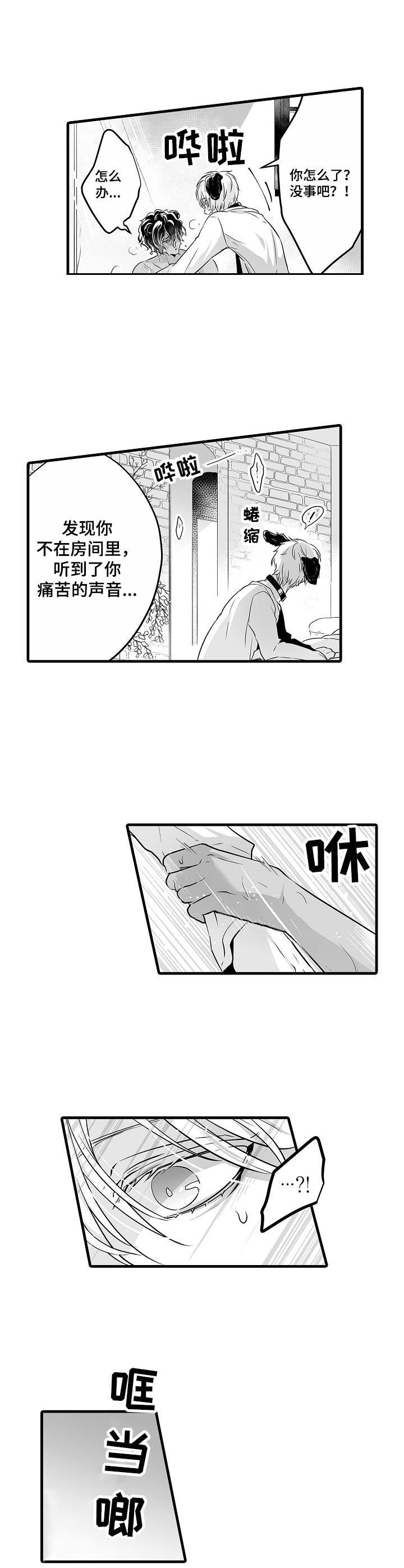 第7章：发狂