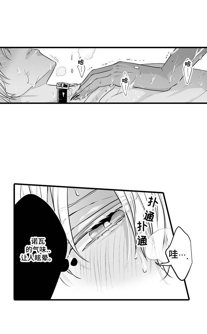 第8章：焦急