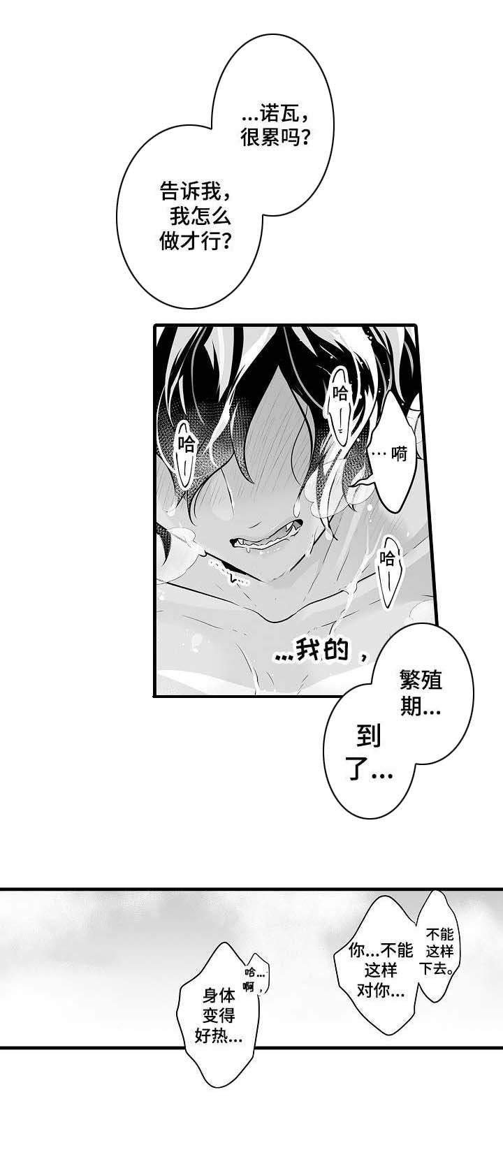 第8章：焦急